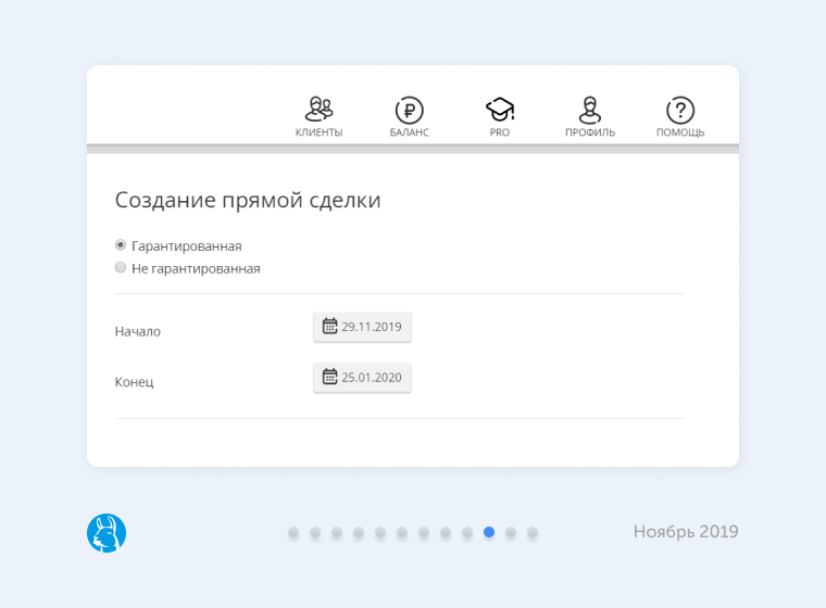 Прямые сделки по специальным проектам